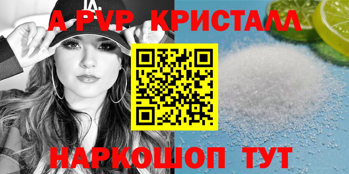 Alpha-PVP СК Заволжье