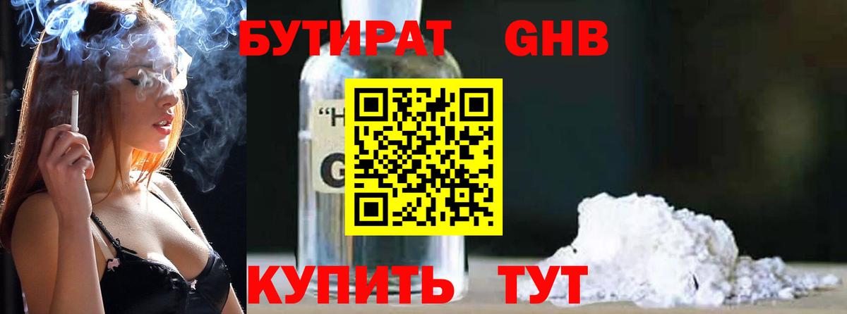 Бутират Butirat  Вход с VPN  Заволжье 