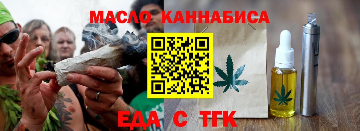 Печенье с ТГК конопля  Вход с VPN  Заволжье 