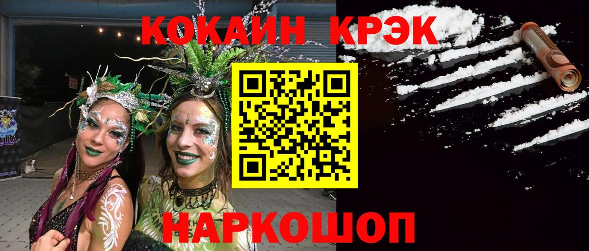 КОКАИН Fish Scale Заволжье