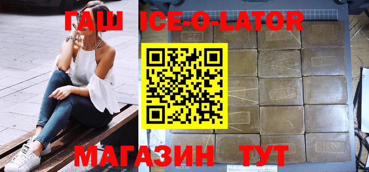 ГАШИШ Изолятор  Вход с VPN  Заволжье  ГАШ гарик 