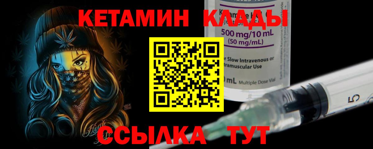 ссылка на мегу сайт  КЕТАМИН VHQ  КЕТАМИН ketamine  Вход с VPN  Заволжье 