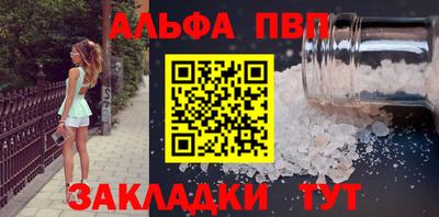 ALPHA PVP Кунгур