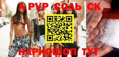 apvp Краснокаменск