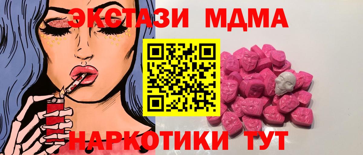 МДМА молли  МДМА молли  Заволжье  Вход с VPN 