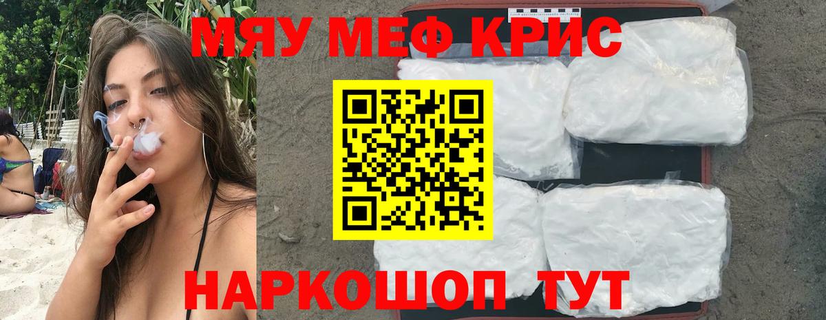 ГАШ  COCAIN  Заволжье  МЕФ кристаллы  Вход с VPN  ГАШИШ  Альфа ПВП СК  