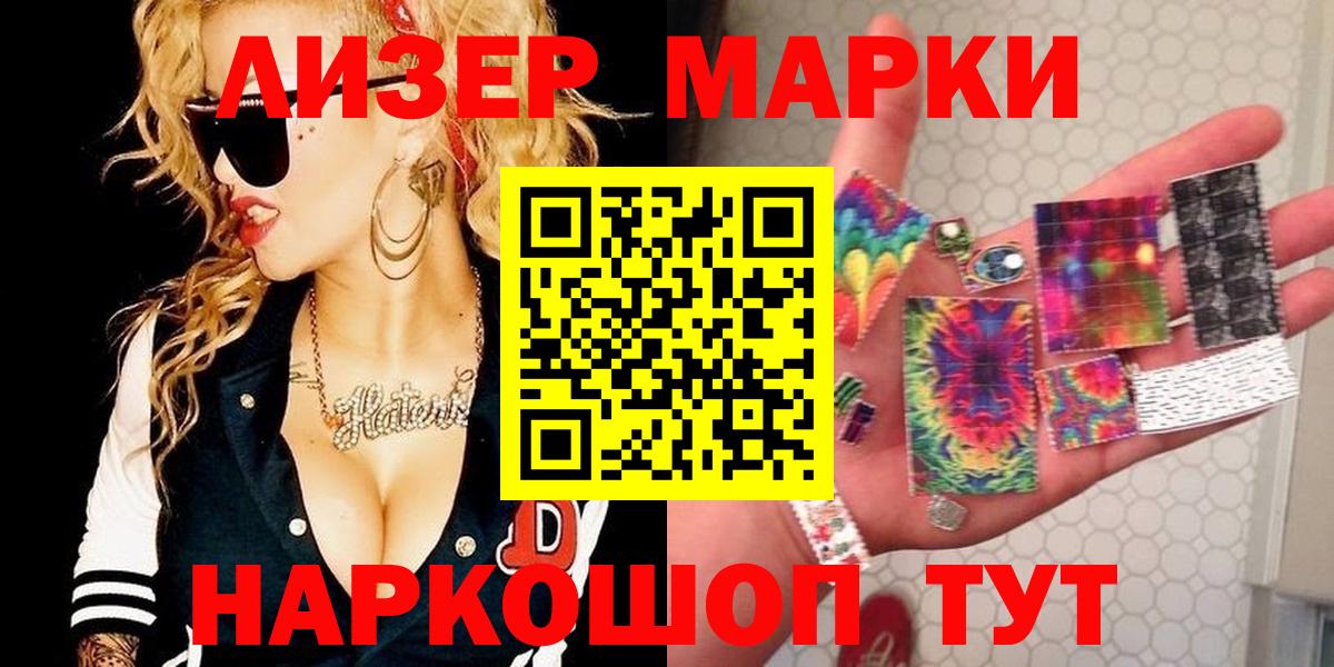 Заволжье  даркнет сайт  Марки 25I-NBOMe 1500мкг  Вход с VPN  Марки 25I-NBOMe 1500мкг 