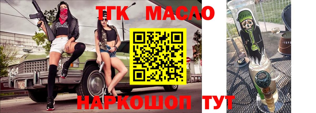 Дистиллят ТГК гашишное масло Заволжье