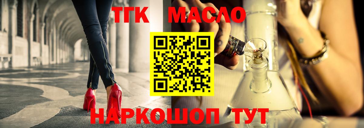 Заволжье  Дистиллят ТГК вейп  как найти закладки  гидра ONION  Вход с VPN  Дистиллят ТГК THC oil 